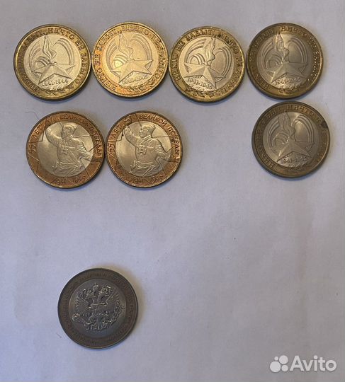 Монеты 10 рублей биметалл обмен