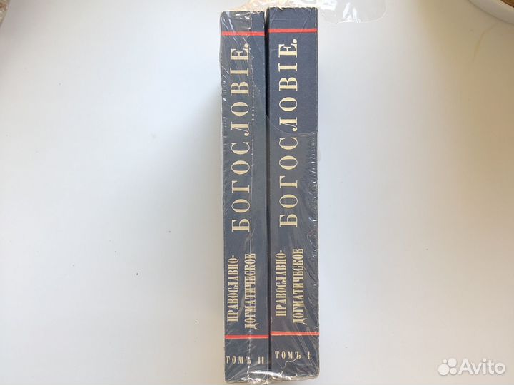 Првославно-догматическое Богословие. Макарий Б