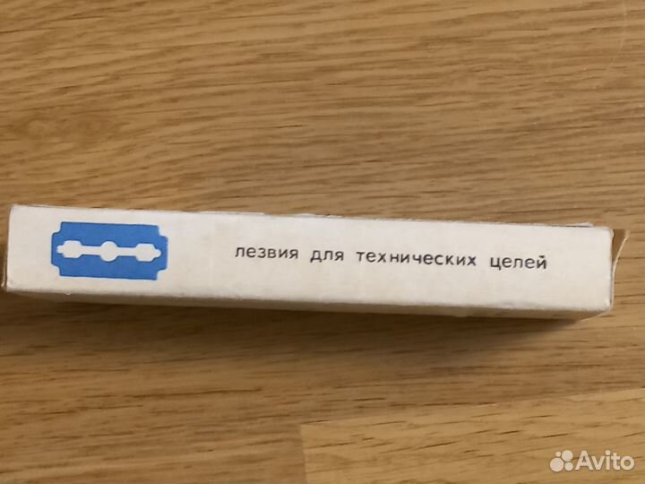 Лезвия для технических целей СССР