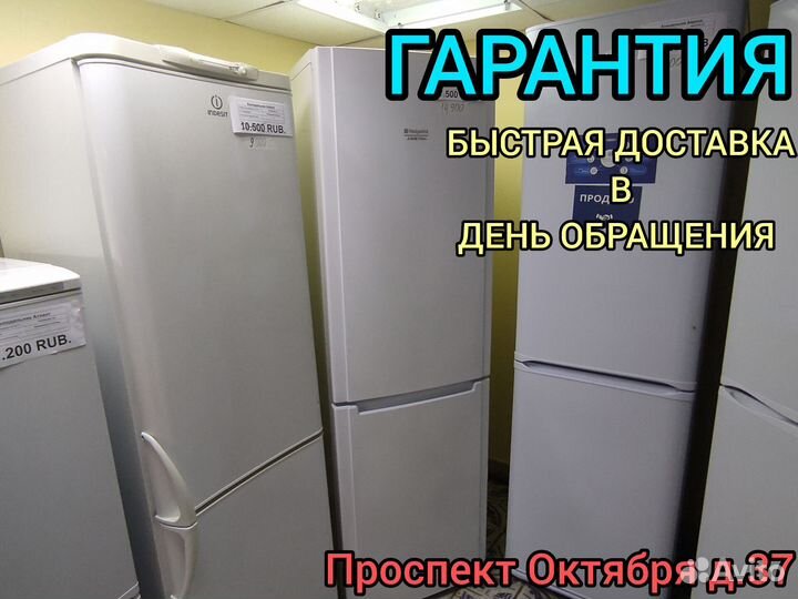 Холодильник Hotpoint Ariston
