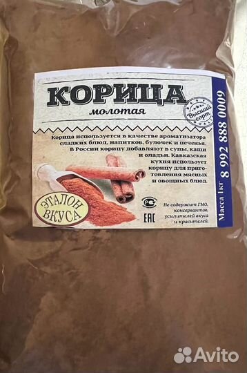 Специи и приправы оптом