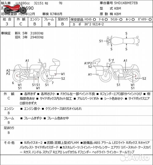 Harley-Davidson Street Glide 2013г