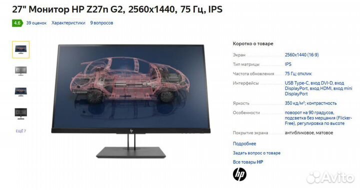 Монитор HP Z27n g2