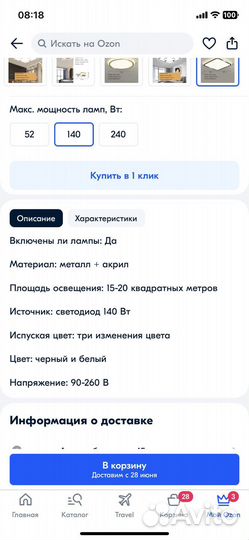 Люстра потолочная подвесная