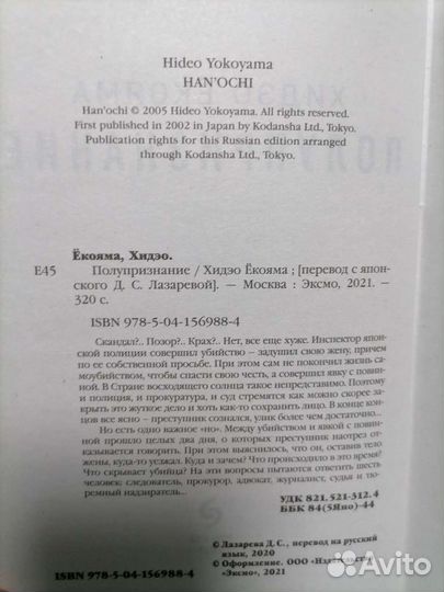 Содзи Симада, Хидэо Екояма