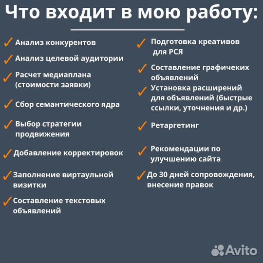 Директолог / Настройка Яндекс Директ