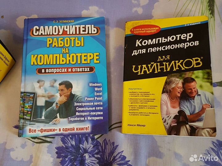 Самоучитель работы на компьютере