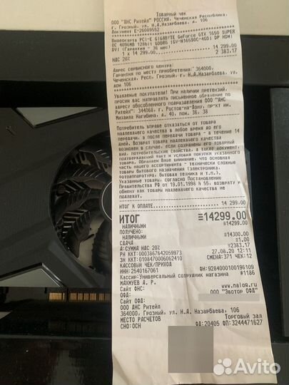 Видеокарта GTX 1650 Super