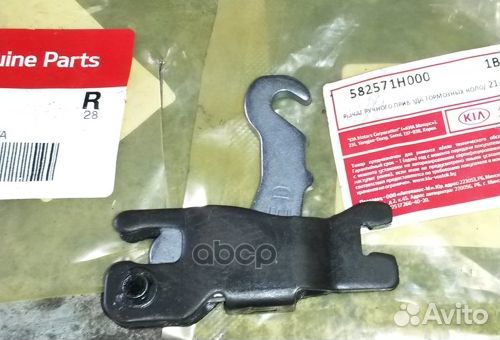 Рычаг стояночного тормоза Elantra 2006-2011 i30