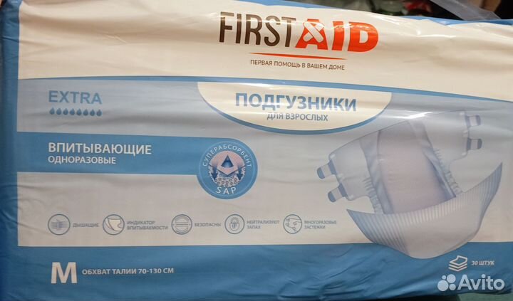Подгузники для взрослых размер m по 30 штук