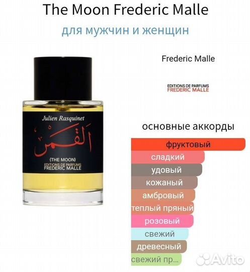 The Moon Распив Оригинал