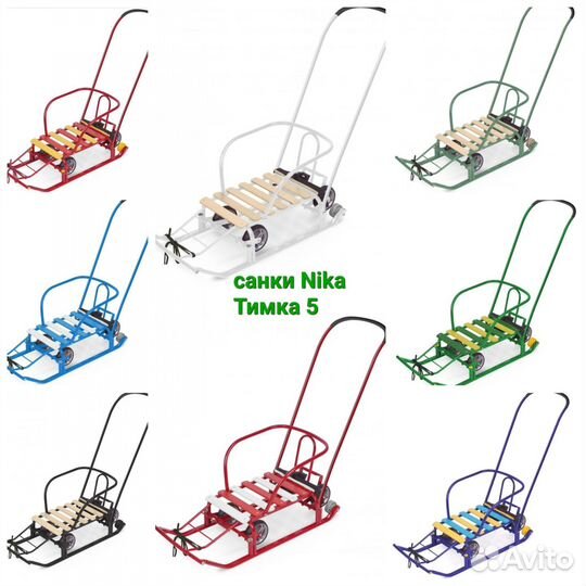 Санки Nika Тимка 5 универсал
