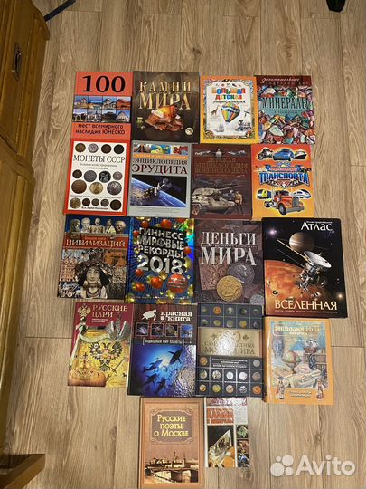 Энциклопедии