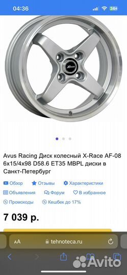 Диски X-Race AF-08 R15