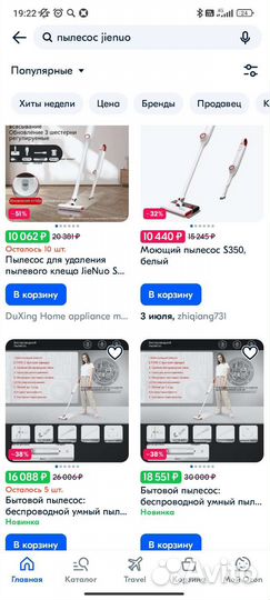 Пылесос jienuo