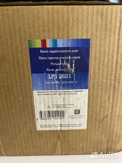 Насос гидроусилителя BMW e46