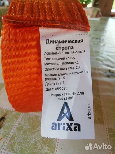 Трос буксировочный рывковый