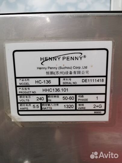 Тепловой шкаф