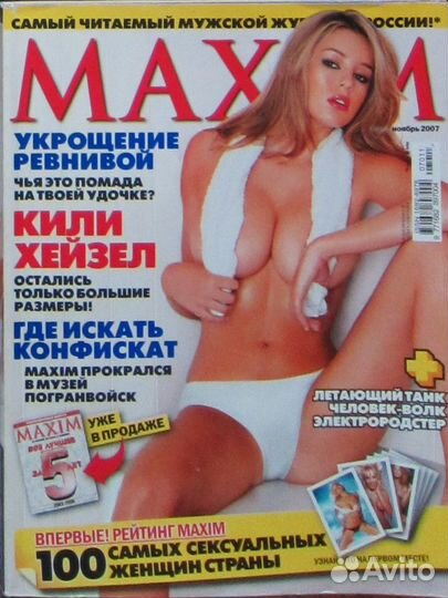 Журналы Maxim, Тайны XX века и другие