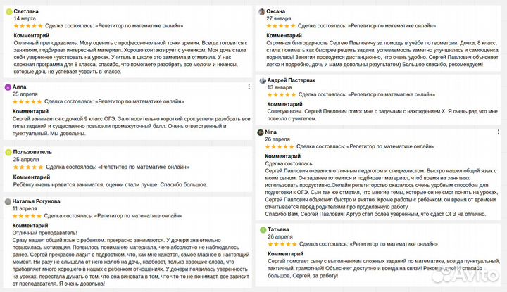 Репетитор по математике 7 и 8 классы, огэ, егэ