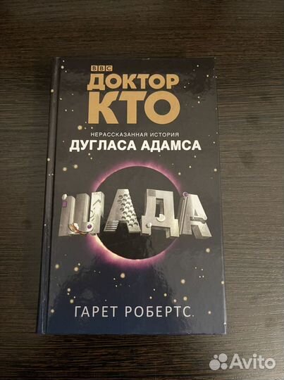Доктор Кто - Doctor Who