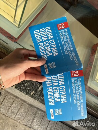 Билеты на Концерт присоединения днр и лнр