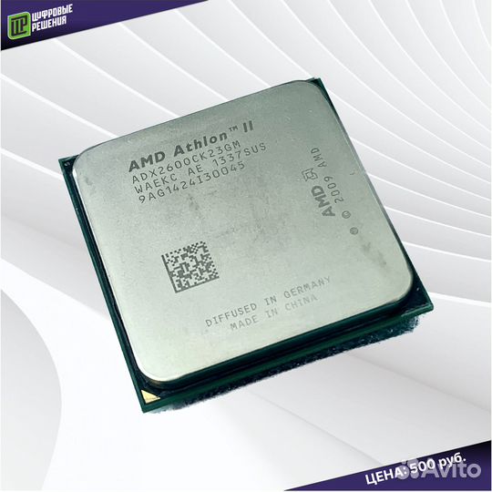 Двухъядерный процессор AMD Athlon II X2 260