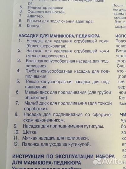 Маникюрный набор