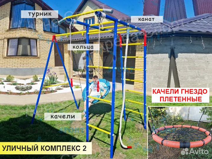 Детский уличный комплекс