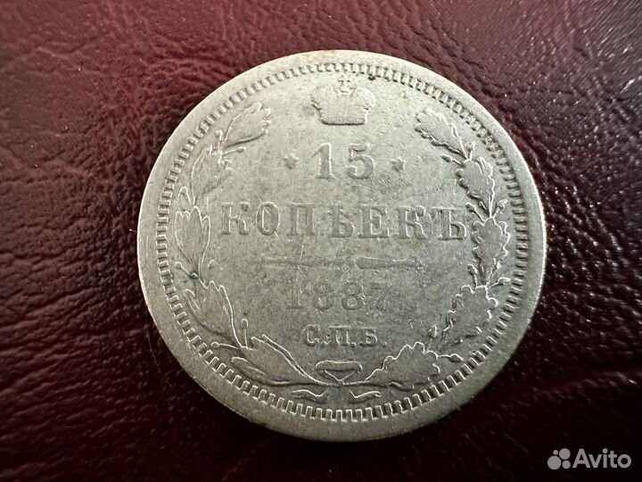 Царские серебряные монеты