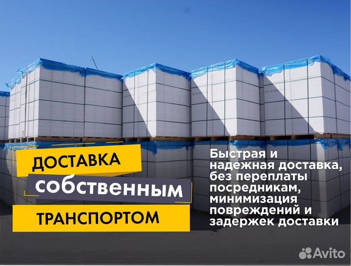 Газоблок пораблок