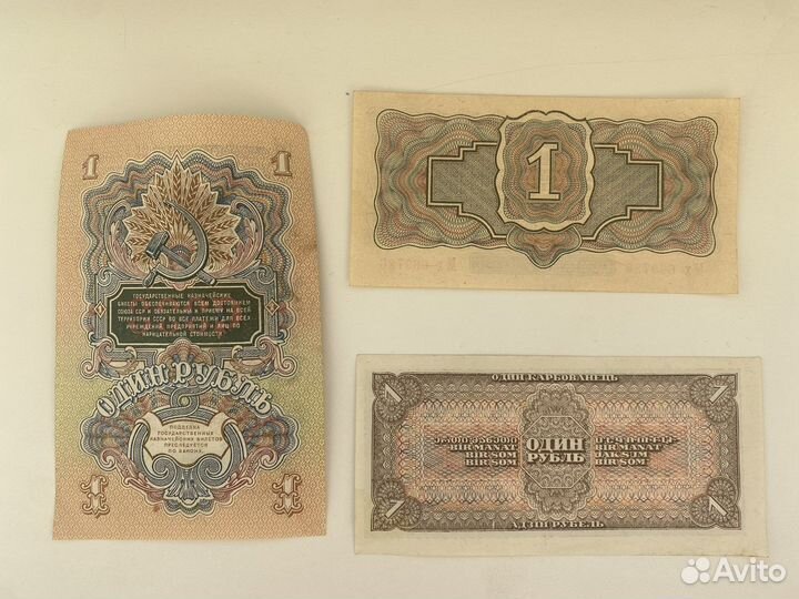 Боны ранний СССР