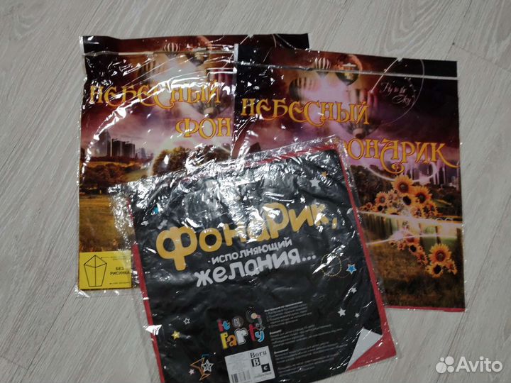 Небесные фонарики