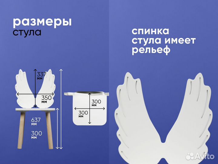 Детский стульчик