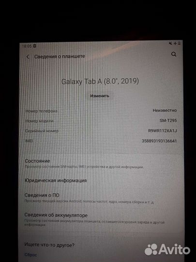 Планшет Galaxy Tab A (8.0