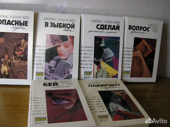 Джеймс Хедли Чейз