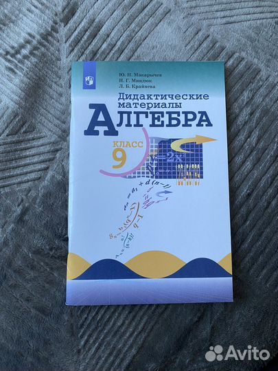 Пособия ОГЭ химия алгебра