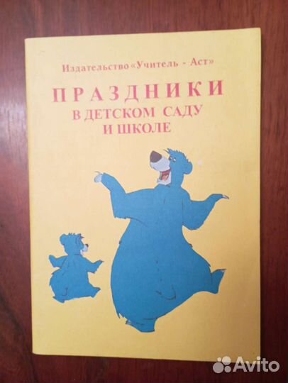 Литература про проведение праздников у детей