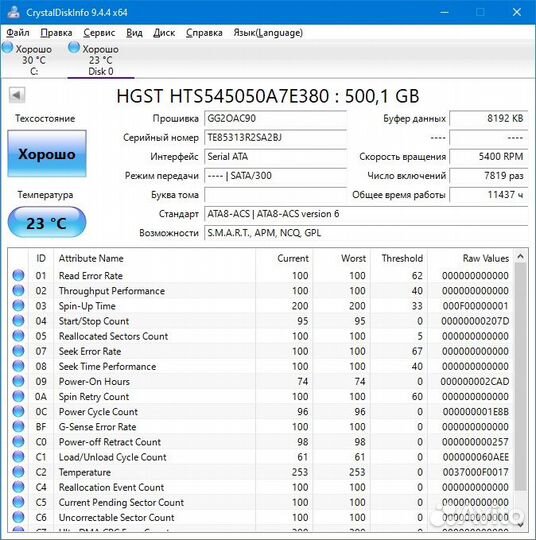 Жесткий диск hgst 500GB 2.5