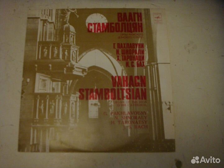 Виниловые пластинки