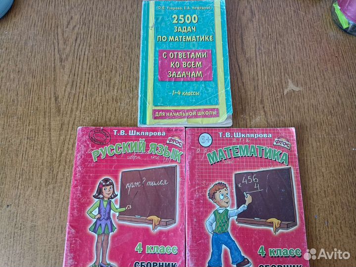 Учебники 4,5,6 классы