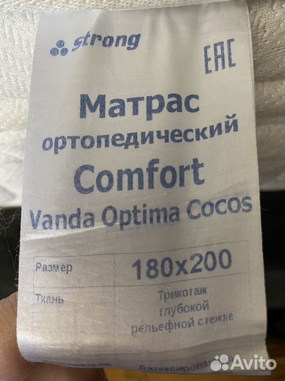 Матрас ортопедическмй Strong