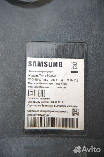 Пылесос Samsung VCC8835