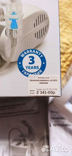 Ингалятор небулайзер компрессорный