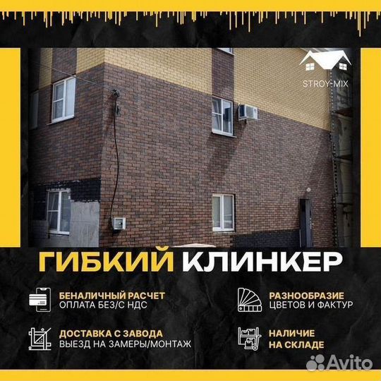 Фасадные панели