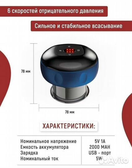 Электрическая антицеллюлитная банка массажер