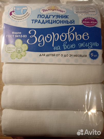 Марлевые подгузники