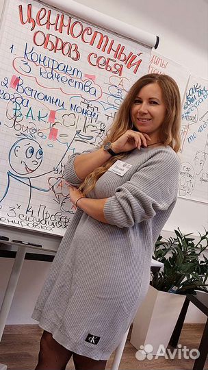 Разработка бизнес-тренингов