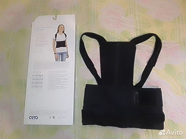 Корсет ортопедический грудо-пояснично-крестцовый