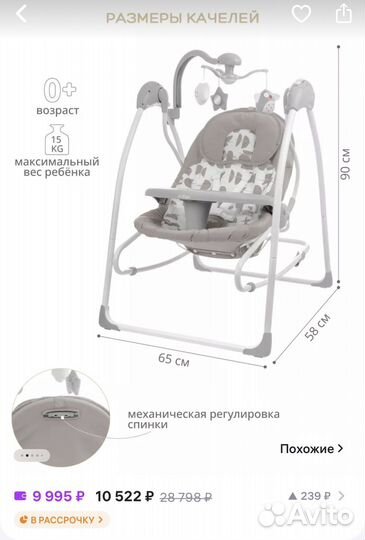 Электрокачели для новорожденных